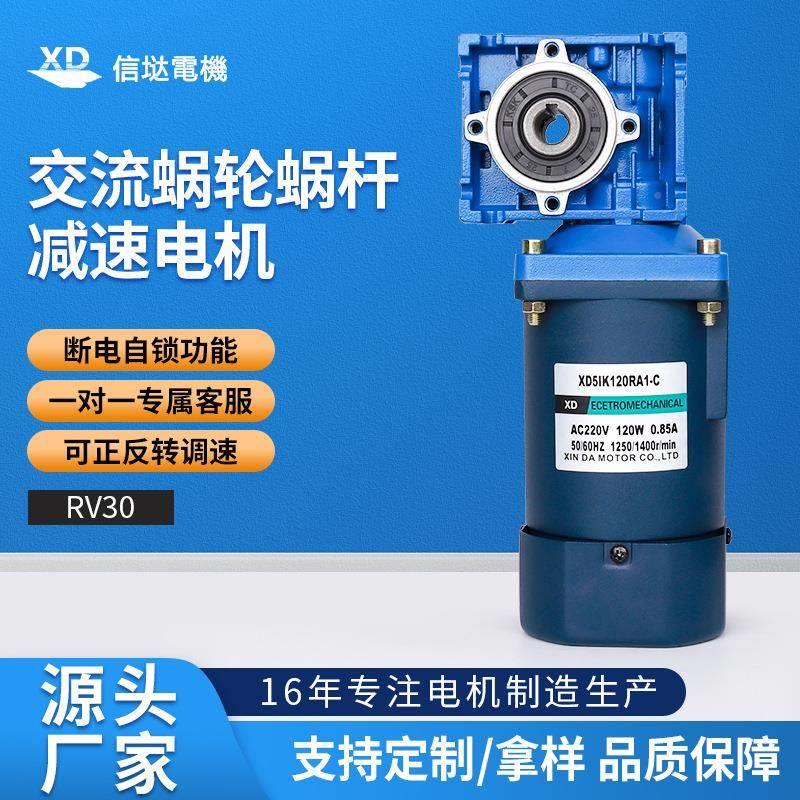 信达工厂r120蜗轮蜗杆电机20v交OGU流v3大0减速箱力矩正2反电动马