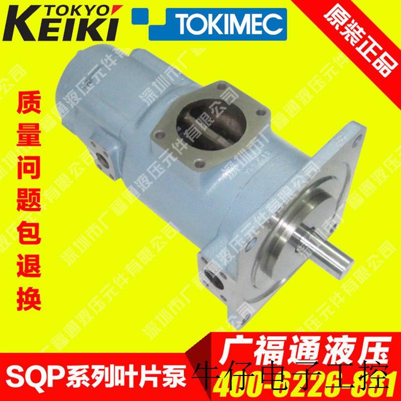 现货直销东京计器叶片泵SQP432-60-30-17-86AAA-18现货 欢迎订购