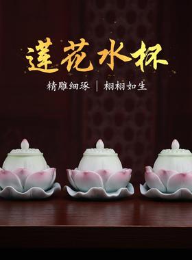 戴玉堂陶瓷莲花佛前圣水杯观音菩萨供水杯供佛净水杯家用供杯贡杯