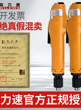 奇力速电动螺丝起子比速迪BSD-8800下压式全自动电动起子工业级螺