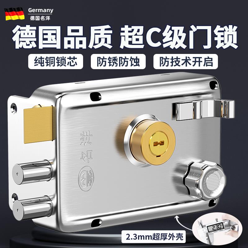 德国名洋超C级外装门锁老式防盗锁家用大门铁门木门不锈钢通用型