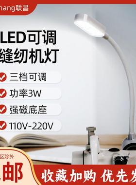 LED工作灯缝纫机专用照明灯护眼28珠衣车灯磁铁触摸调光新款包邮