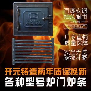 炉门配件灶门挡火板农村柴火灶锅炉土灶台火门炉桥老式农村火炕门