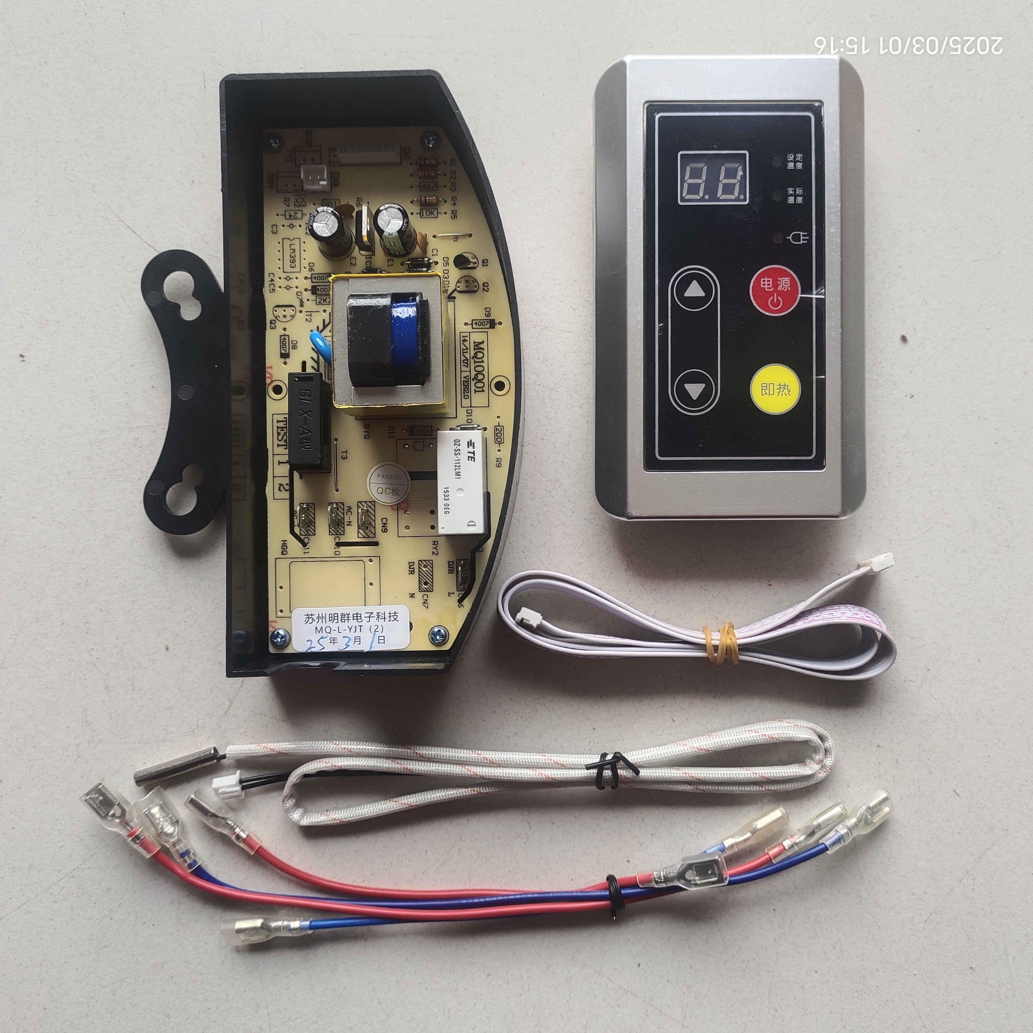 特价壁挂式太阳能通用两件式控制器显示屏主板控制2000瓦以下加热