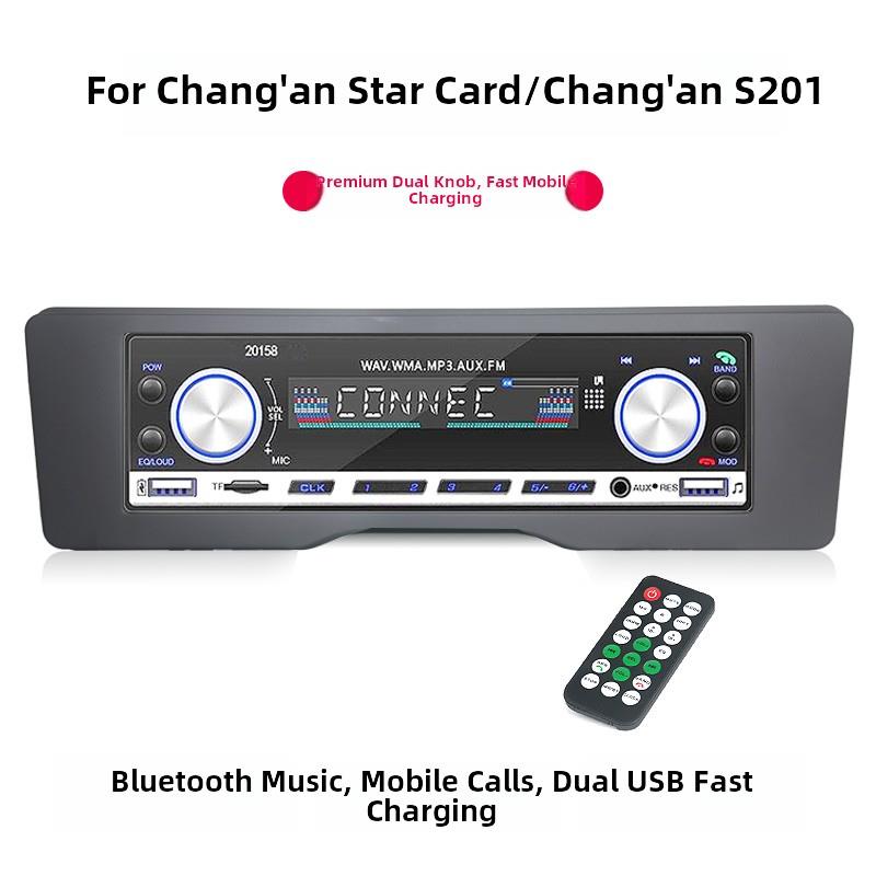 13新长安之星第三代星卡S201卡车蓝牙汽车卡收音机Mp3播放器Cd