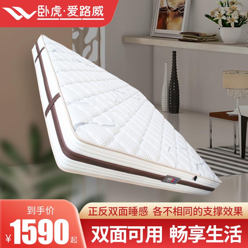 卧虎床垫天然椰棕席梦思弹簧海绵床垫1.5米1.8m软硬1.2爱路威M-1