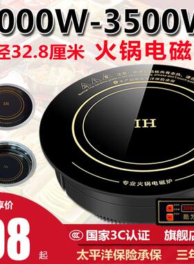 酷为火锅电磁炉商用圆形嵌入式下沉饭店专用大功率家用新款电磁炉