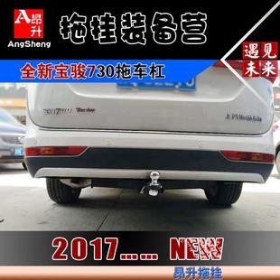 适用于 于新老款宝骏730改装拖车杠钩保险杆连接行李架方口拖挂配