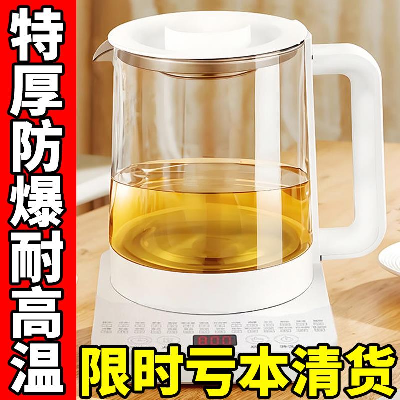 养生壶2.2L全自动加厚玻璃家用多功能电热烧水壶花茶壶耐用煮茶器