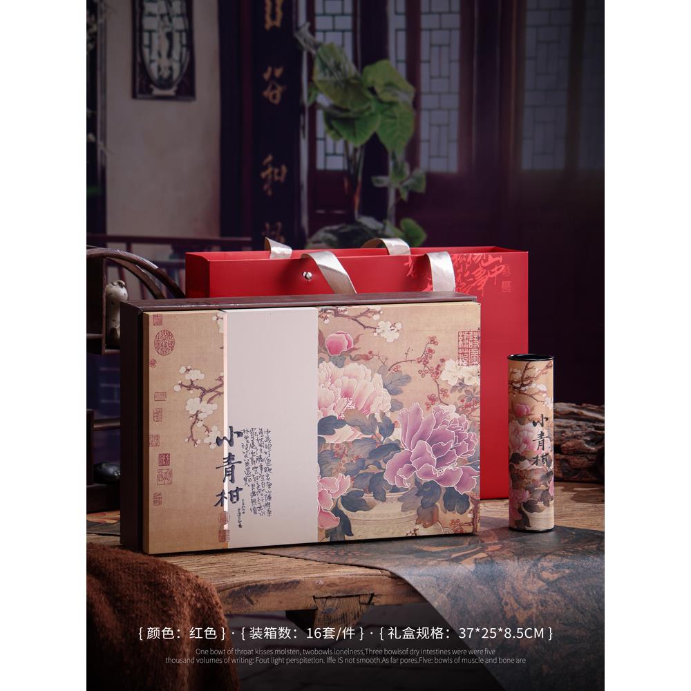 2024高档新会小青柑包装盒空礼盒新款陈皮普洱茶盒子装茶叶罐通用