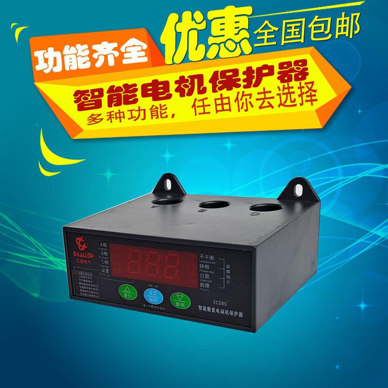 ECD8数显综合电动机保护器欣灵水泵风机相序过热过载缺相亿驰电气