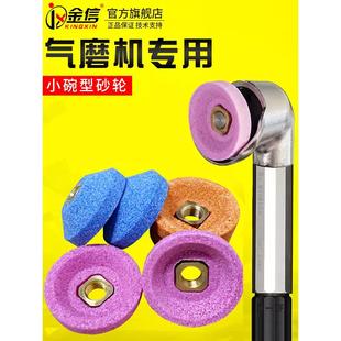 小碗型砂轮气动打磨机专用093N弯头123N研磨笔45度30mm平面磨头