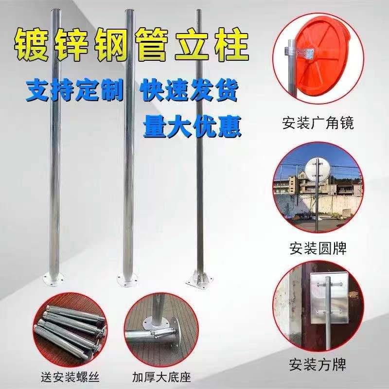 道路交通指示标志牌立柱 镀锌立柱 交通指示牌杆子 标志牌立杆