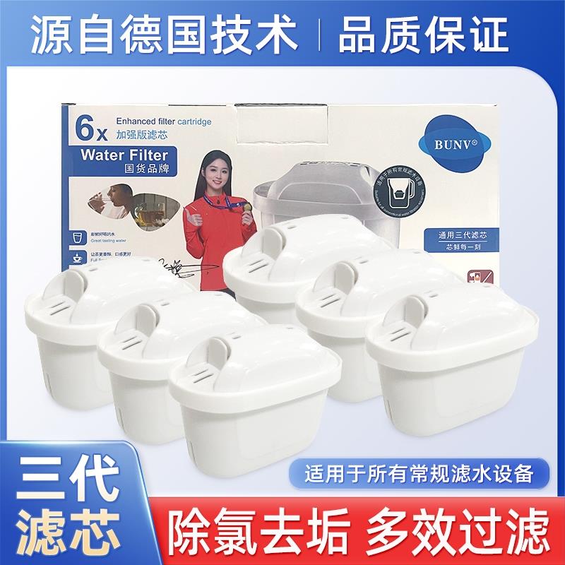 加强版净水壶滤芯通用滤水壶滤芯净水器滤芯德国技术碧然德适用