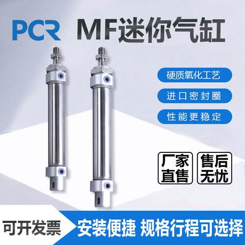MF系列不锈钢迷你气缸MF20/25-25/50/75/100/125/150/175厂家直供