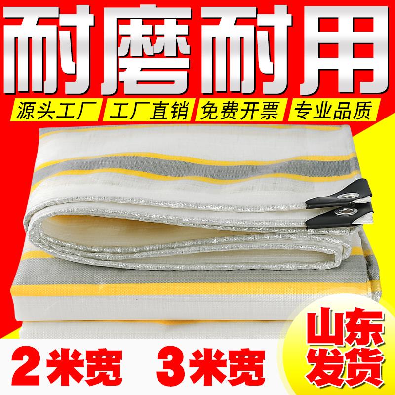 防雨篷布2-3米宽货车汽车篷布防水防晒遮阳雨布厂家直销防雨篷