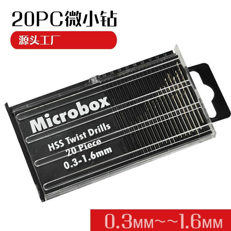 跨境20PC全磨高速钢迷你麻花钻微型小钻头20支塑盒装电钻开孔套装