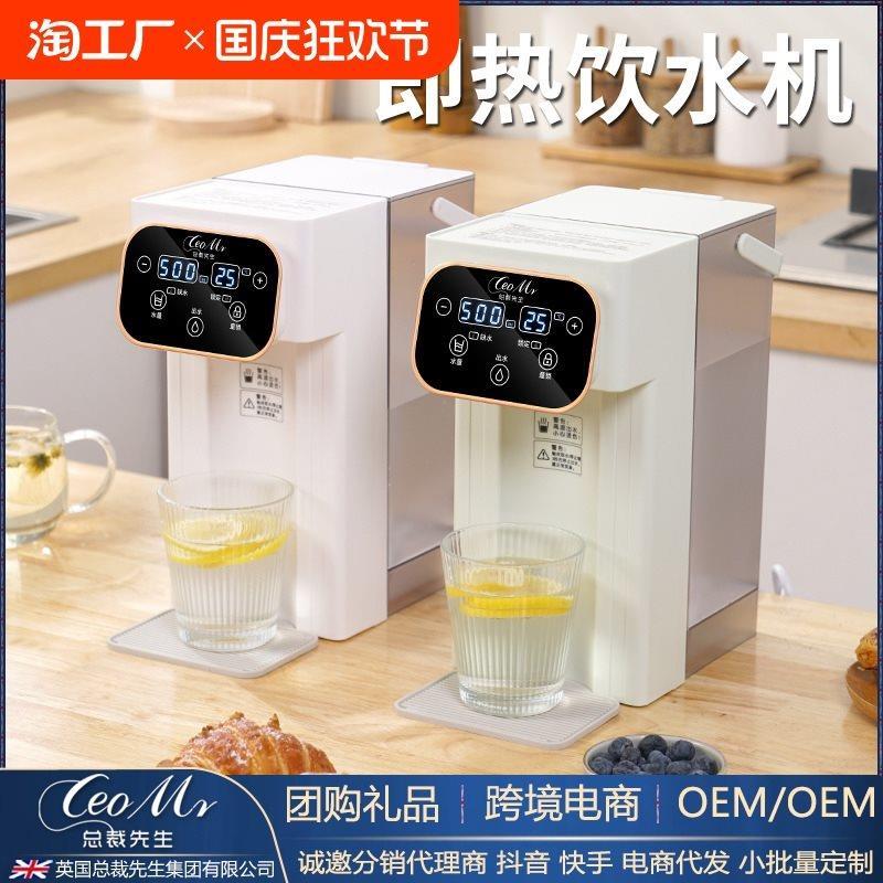 严选即热饮水机台式小型净水器桌面迷你速热烧水壶过滤净饮一体机