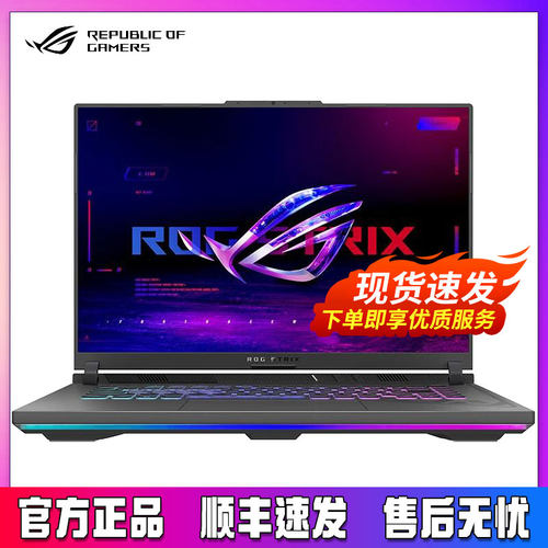 华硕玩家国度枪神9plus/8plus魔霸新锐2025ROG系列高端电竞游戏本