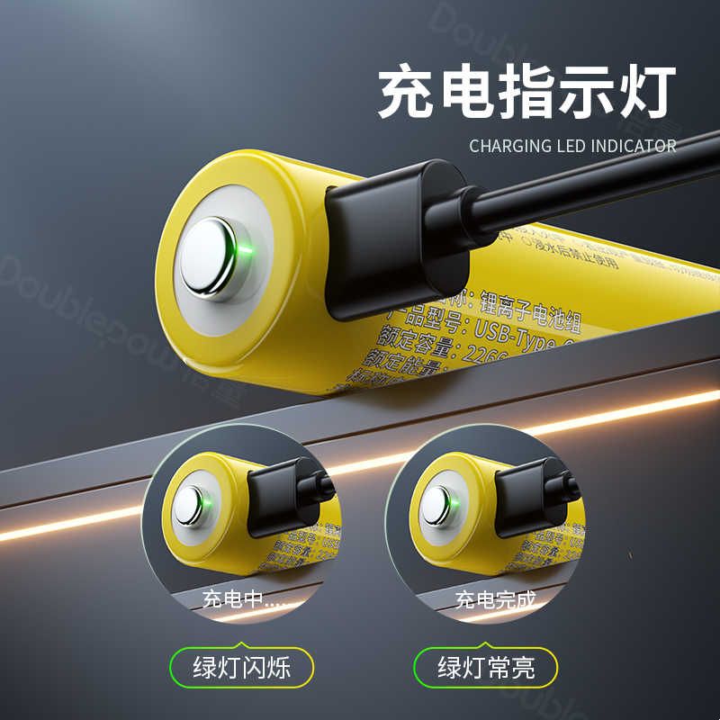 倍量USB充电锂电池组合 含充电盒大容量3400mWh 5号7号可充电锂电图片