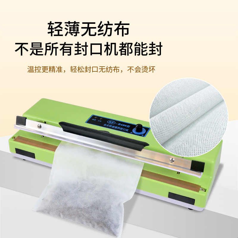 无纺布专用宽封口手压式封口机商用塑料薄膜茶叶密封收缩膜封切机图片