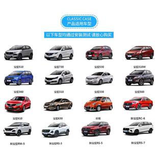 RC5 原厂宝骏510 RS5 560 RM5一键启动开关宝骏系列 730