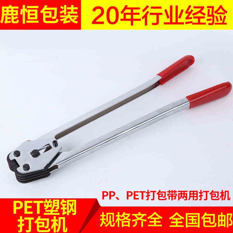 pet塑钢打包机1608 塑钢带打包机  手动打包机 收紧器 配件包邮图片