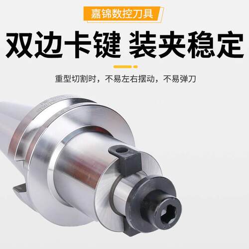 BT-FMB22/27/32/40/60面铣刀柄45-800L刀盘刀柄加工中心嘉锦刀柄