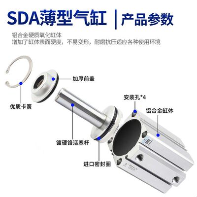 星辰小型气动薄型气缸SDA32/20/25/12/16/40-10X15X50X35*75*100S