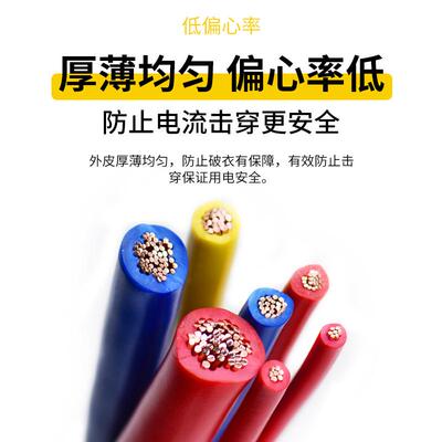 广东珠江电线电缆国标BVR1.5 2.5 4 6 10平方多股铜芯软散剪50米