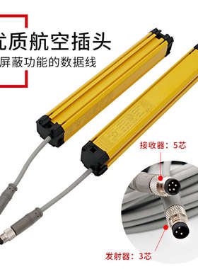 JER戴迪斯科安全光栅光幕厂家红外传感应器检测光电保护自动化门