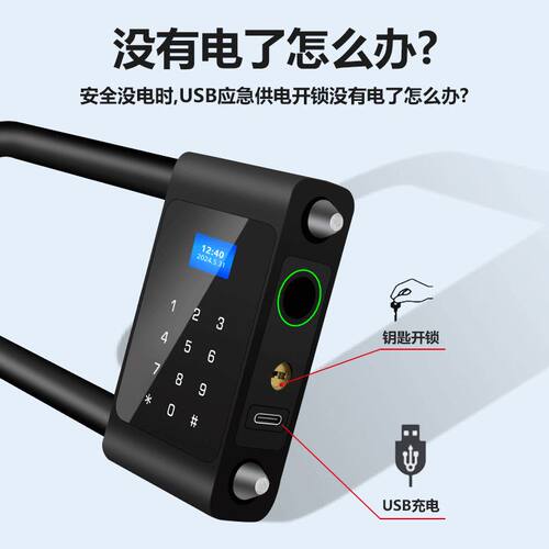 密码U形插锁电子挂锁智能门锁u型锁玻璃门指纹锁双门商铺店面大门