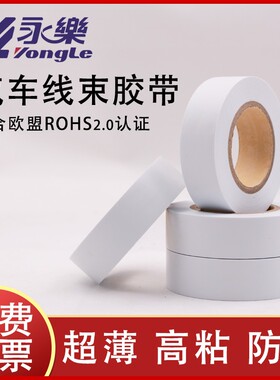 包邮永乐电工胶带绝缘阻燃电工胶布超薄超粘PVC防水胶布灰色橙色