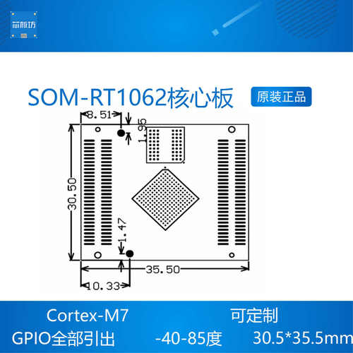 SOM-RT1052 SOM-RT1062 i.MX RT1062 RT1052 核心板开发板 工业级