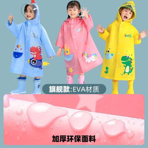 牧萌儿童雨衣男童女童新款防暴雨上学专用小孩宝宝雨披