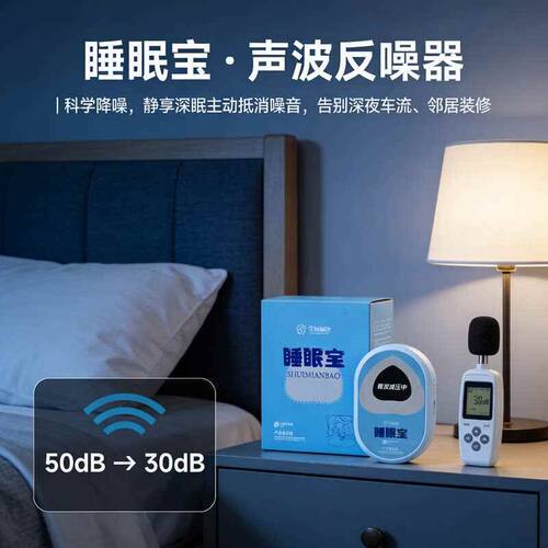 噪音消除器低频隔音防吵卧室家用静音降噪专业级共振楼上房间屏蔽