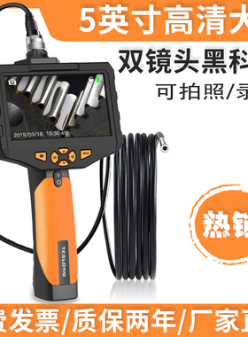 teslong内窥镜高清摄像头探汽车维修看发动机双侧视泰视朗nts300