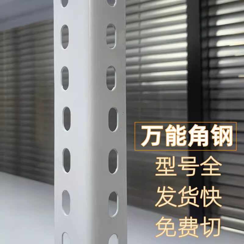 万能角铁支架超市加厚多层材料仓库角铁铁架子角钢条置物架子框架图片