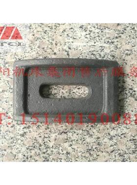 沈阳机床配件CA6136C618K-3台尾压板尾座压板底板6013正品保障