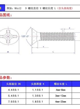 120°KM4x4→4x25薄沉头机螺钉304不锈钢120度黑色防锈高盐雾螺丝