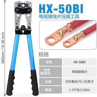 HX-50BI 铜鼻子SC裸端子线耳手动压线钳铜铝电缆压接钳子电工专用