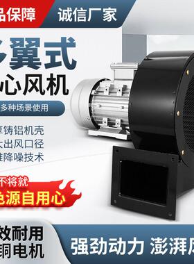 DF-5-7型低噪音多翼式380V离心风机耐高温工业除尘抽鼓风通风散热