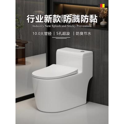 Jomow厕所浴室家用抽水马桶虹吸综合厕所浴室小公寓