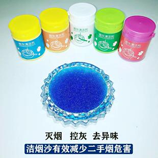 灭烟沙泥烟灰缸清洁剂室内去除烟味净化剂无味熄烟香膏空气清新剂