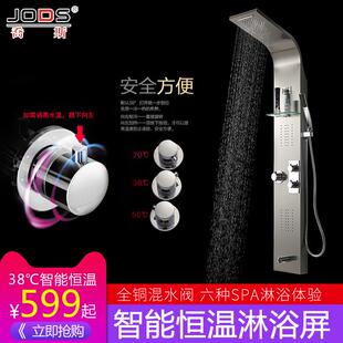 乔斯卫浴家用冷热恒温淋浴花洒套件全铜龙头淋雨屏喷头洗澡沐浴器