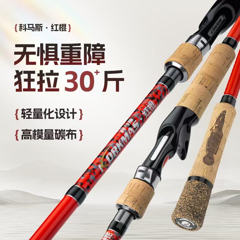 XXH超硬调2节雷强竿30+斤