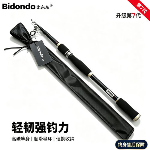 多节翘嘴3.6m伸缩便携式路亚竿远投路滑竿小矶竿裸竿滑漂碳素正品