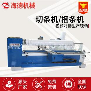 布料切条机全自动斜条机捆条机直斜纹服装割条机切滚条机