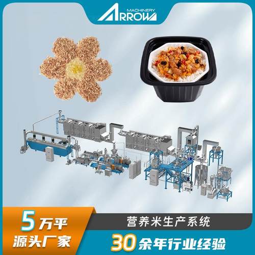 玉米黄金米线真诺智能人造米免煮自热米饭生产设备