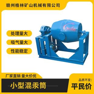 实验室混汞筒冶金重型混汞设备黄金提纯小型混汞机